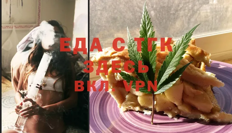 где продают наркотики  Баймак  Еда ТГК марихуана 