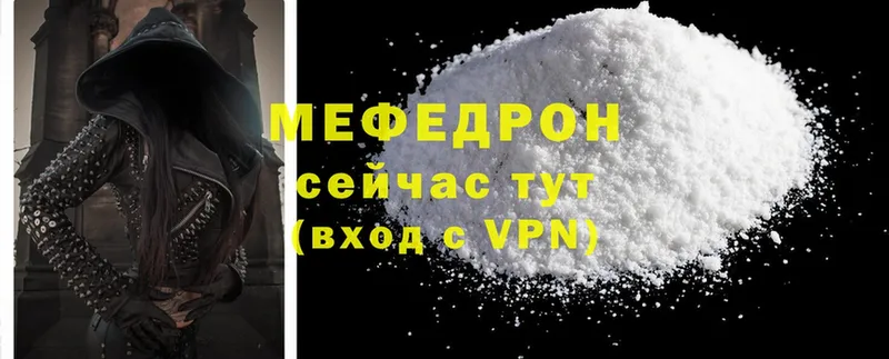 где можно купить наркотик  дарк нет телеграм  Мефедрон mephedrone  Баймак 